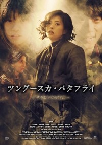 Tsungûsuka batafurai: Saki to Mari no monogatari