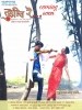 Tujhich Re