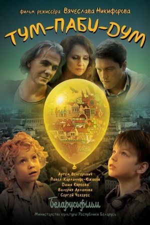 Tum-Pabi-Dum