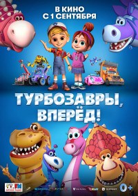 Turbozavry, vperyod!