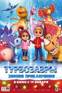 Turbozavry. Zimniye priklyucheniya