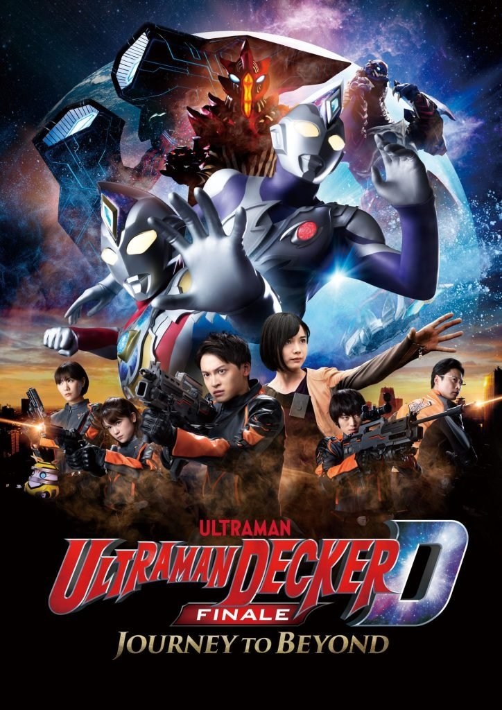 Poster de ULTRAMAN DECKER FINALE: JOURNEY TO BEYOND en inglés