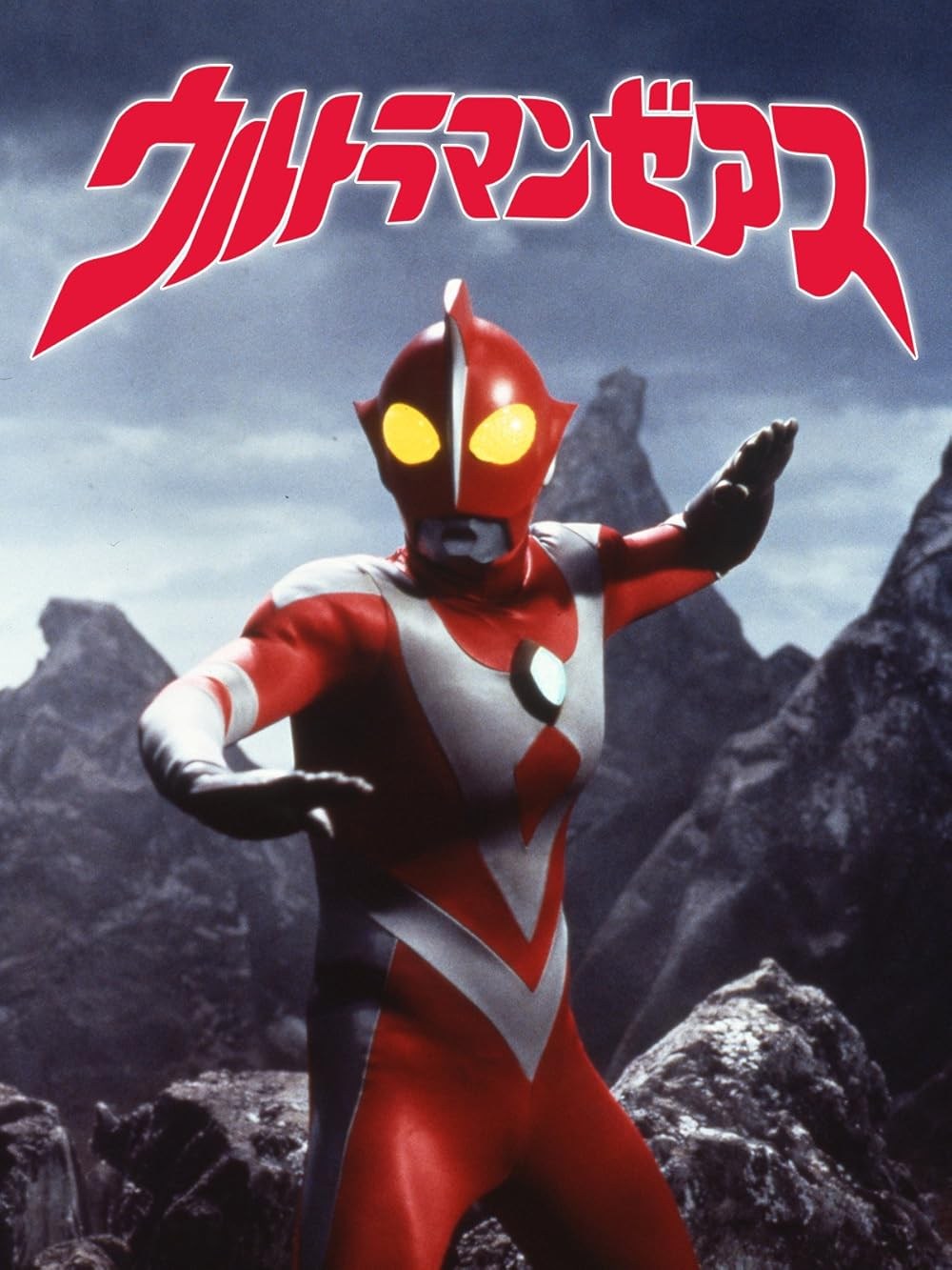 Poster de ULTRAMAN ZEARTH
