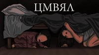 UMBRA