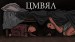UMBRA