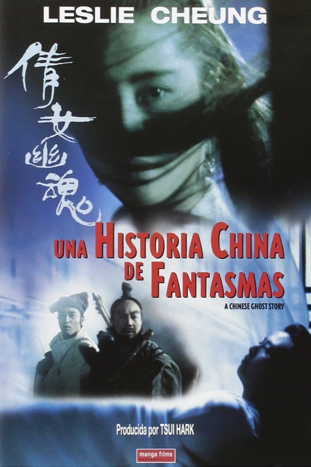 Poster de UNA HISTORIA CHINA DE FANTASMAS en español
