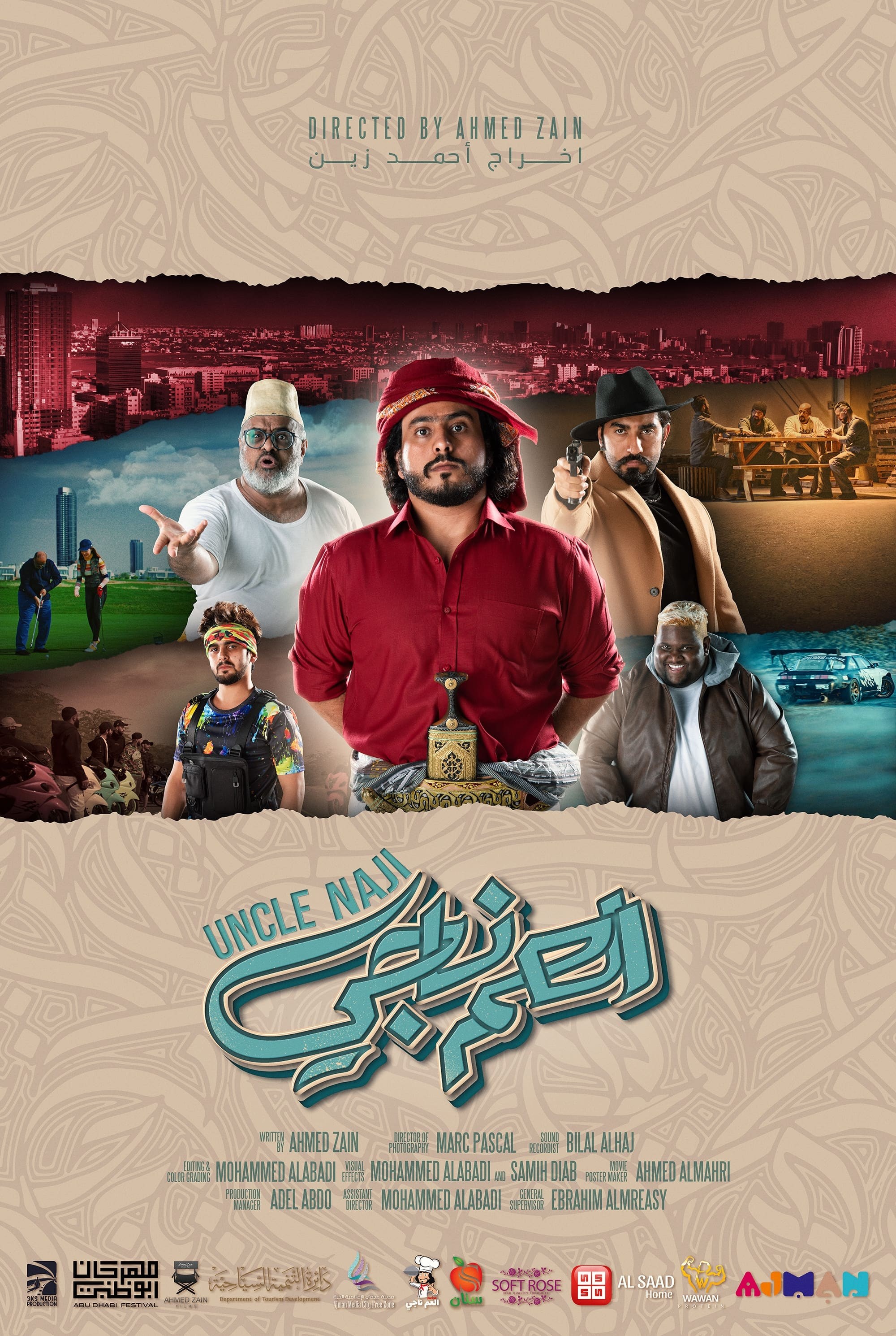 Poster de UNCLE NAJI