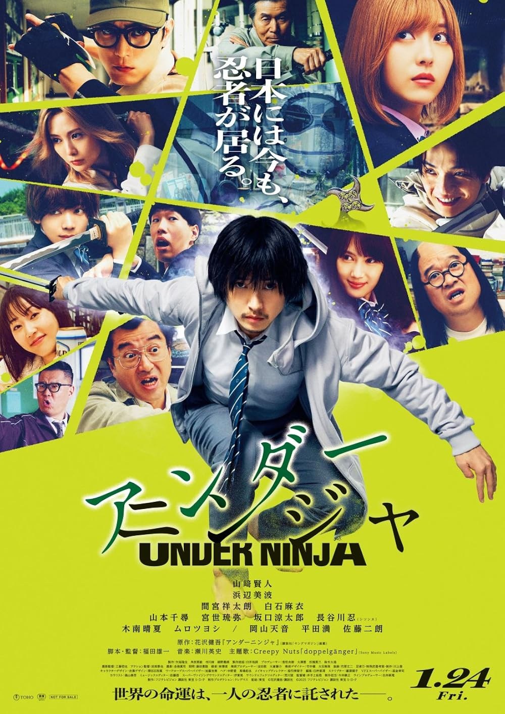 Poster de UNDER NINJA