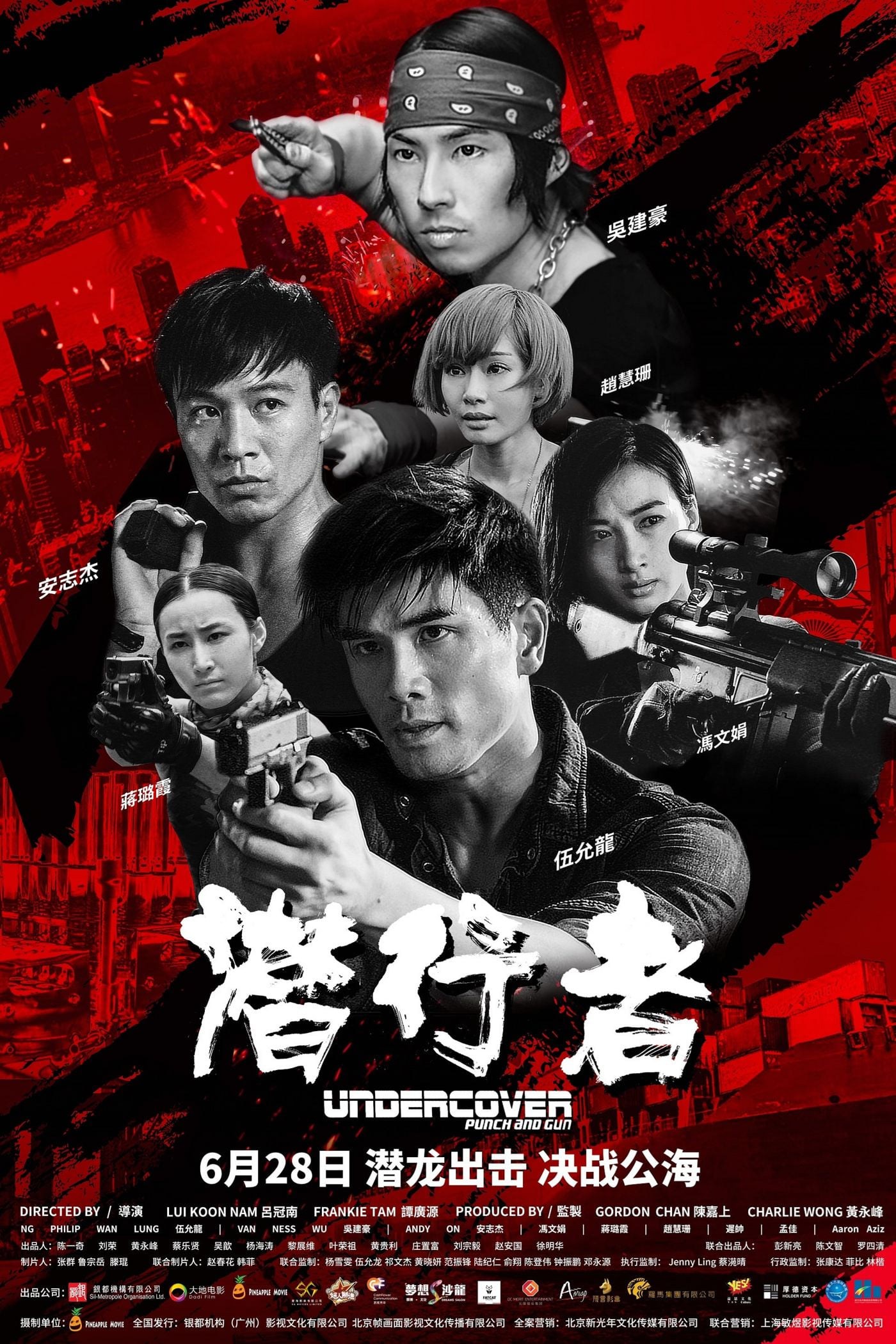 Poster de WO HU QIAN LONG