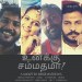 Unekk Sammadhama?