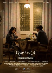 Unfamiliar Familiar