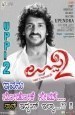 Uppi 2