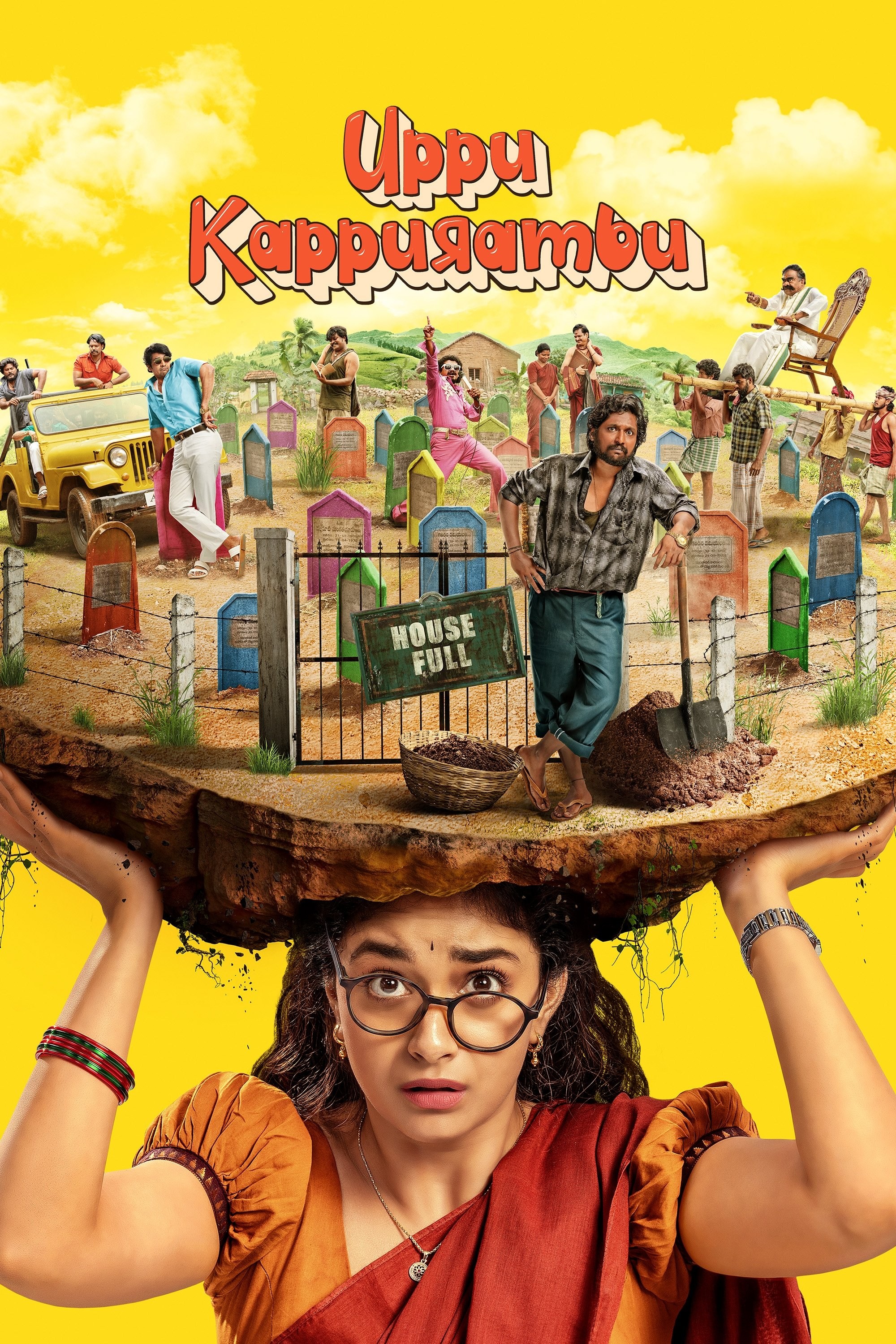 Poster de UPPU KAPPURAMBU