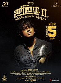 Uriyadi 2