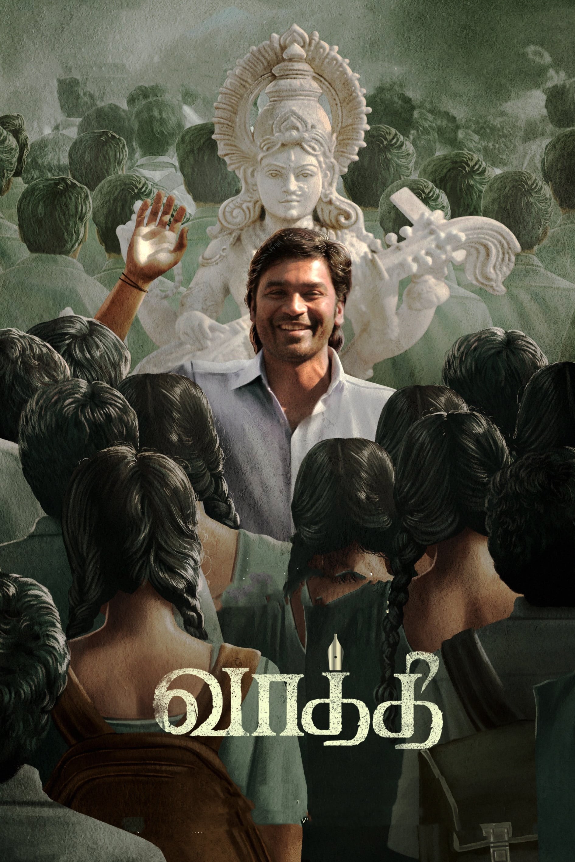 Poster de VAATHI