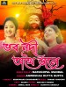 Vaba Nadi Athi Jale