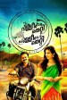 Valliyum Thetti Pulliyum Thetti