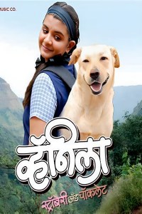 Película Vanilla, Strawberry & Chocolate