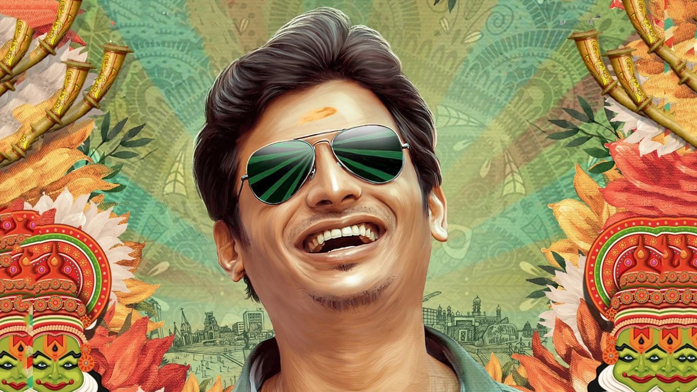 Foto de VARALARU MUKKIYAM