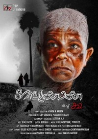 Velukkakka Oppu Kaa