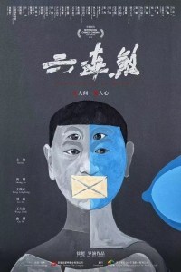 Película Vengeance is mine