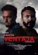 Ventaja