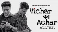 Vicar Ka Achar Open Your Mind Before Your Mouth