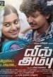 வில் அம்பு