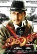 Viraat