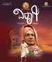 Viratapura Viraagi