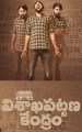 Vishakapattana Kendram