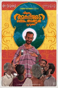 Vishuddha Arappiyude Onnam Athbhutha Pravarthi