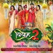 Vivaah 2