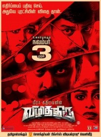 Vizhithiru