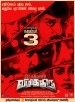 Vizhithiru