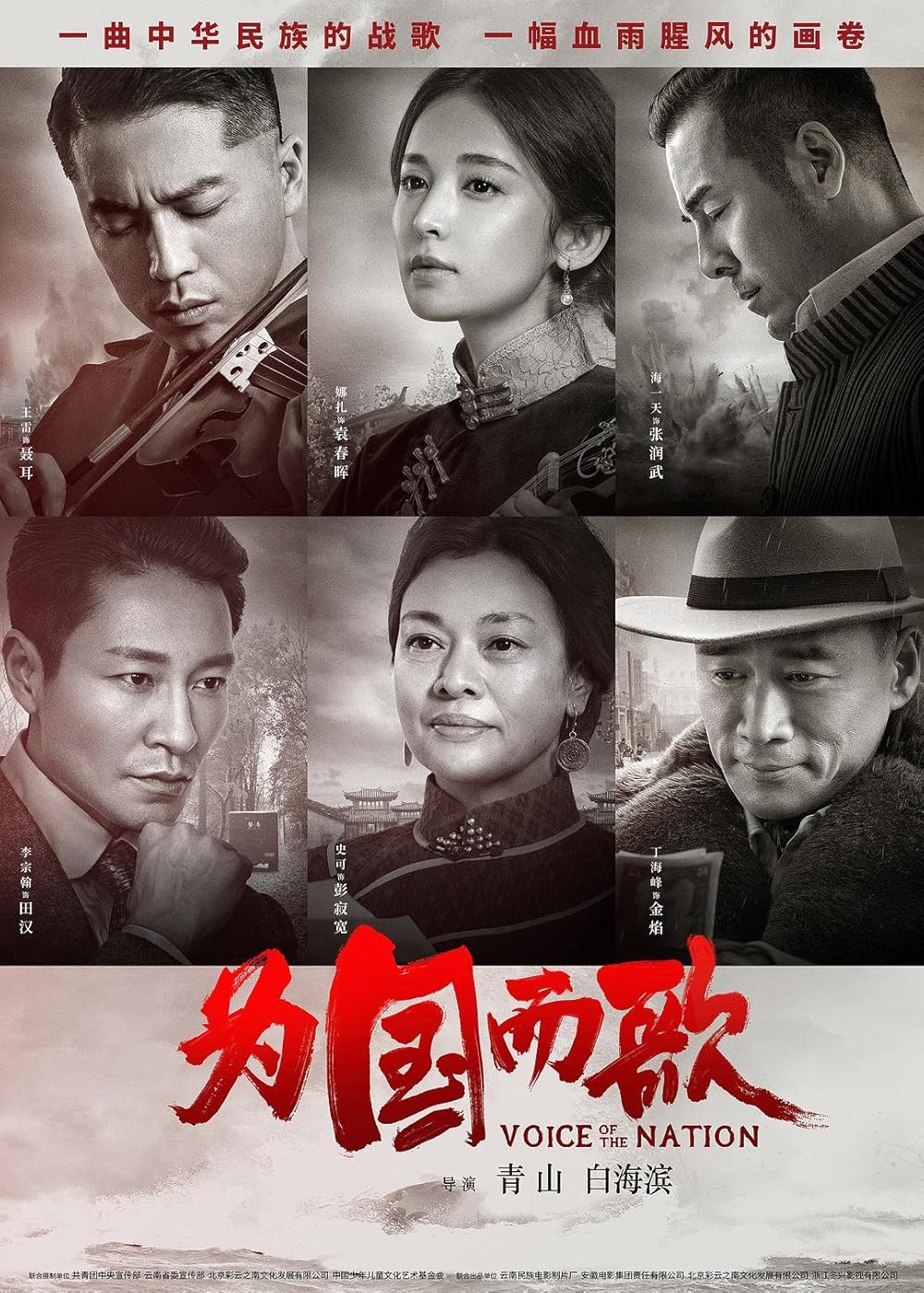 Poster de VOICE OF THE NATION