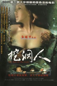 Wa dong ren
