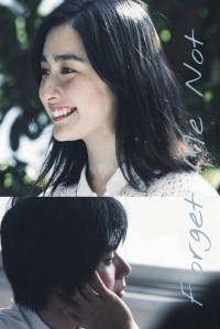 Wasurenai to chikatta boku ga ita