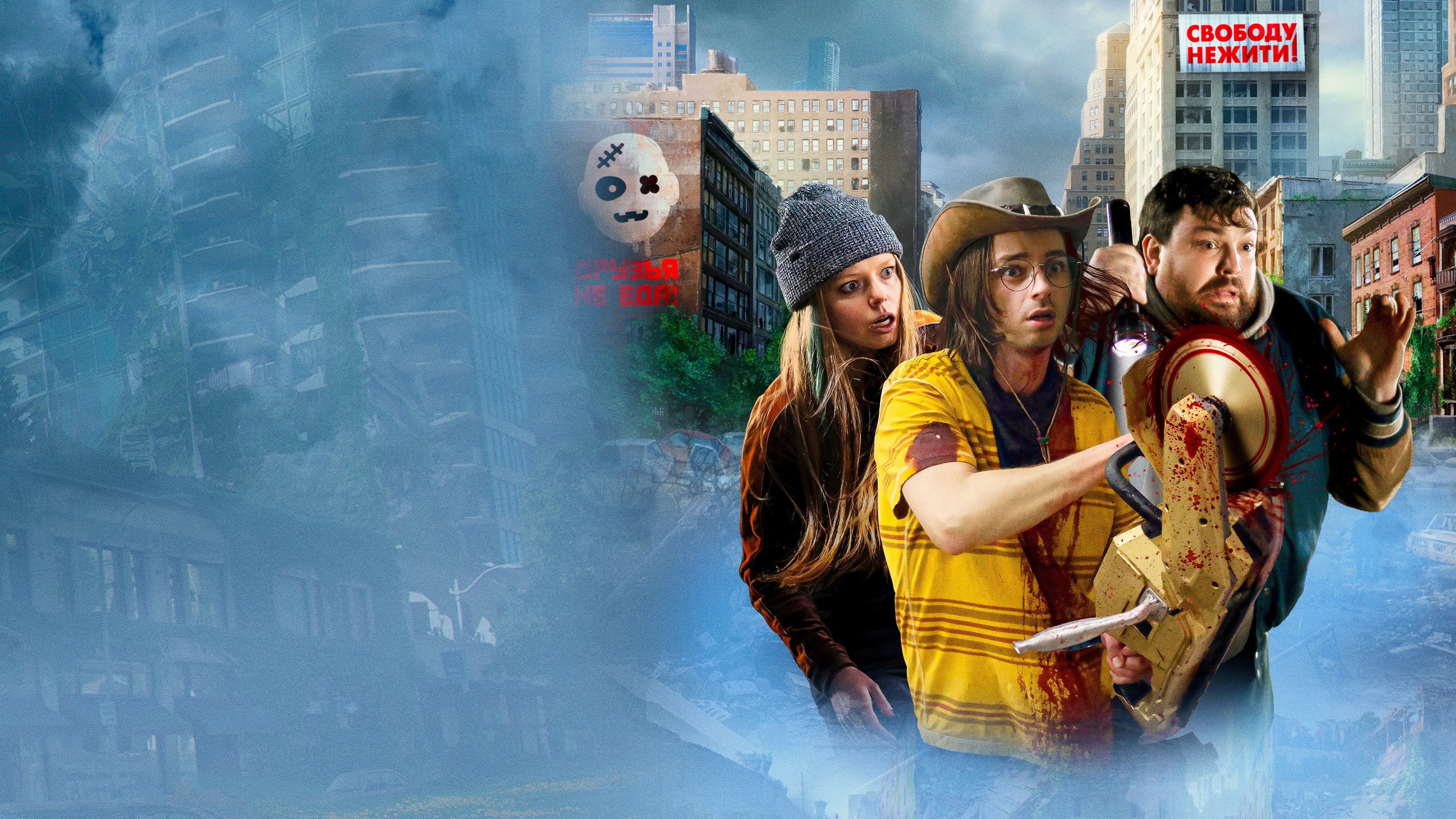Foto de WE ARE ZOMBIES