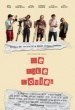 We Make Movies