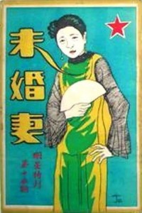 Wei hun qi