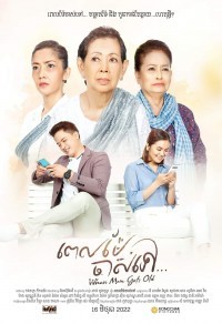 When Mom Gets Old III