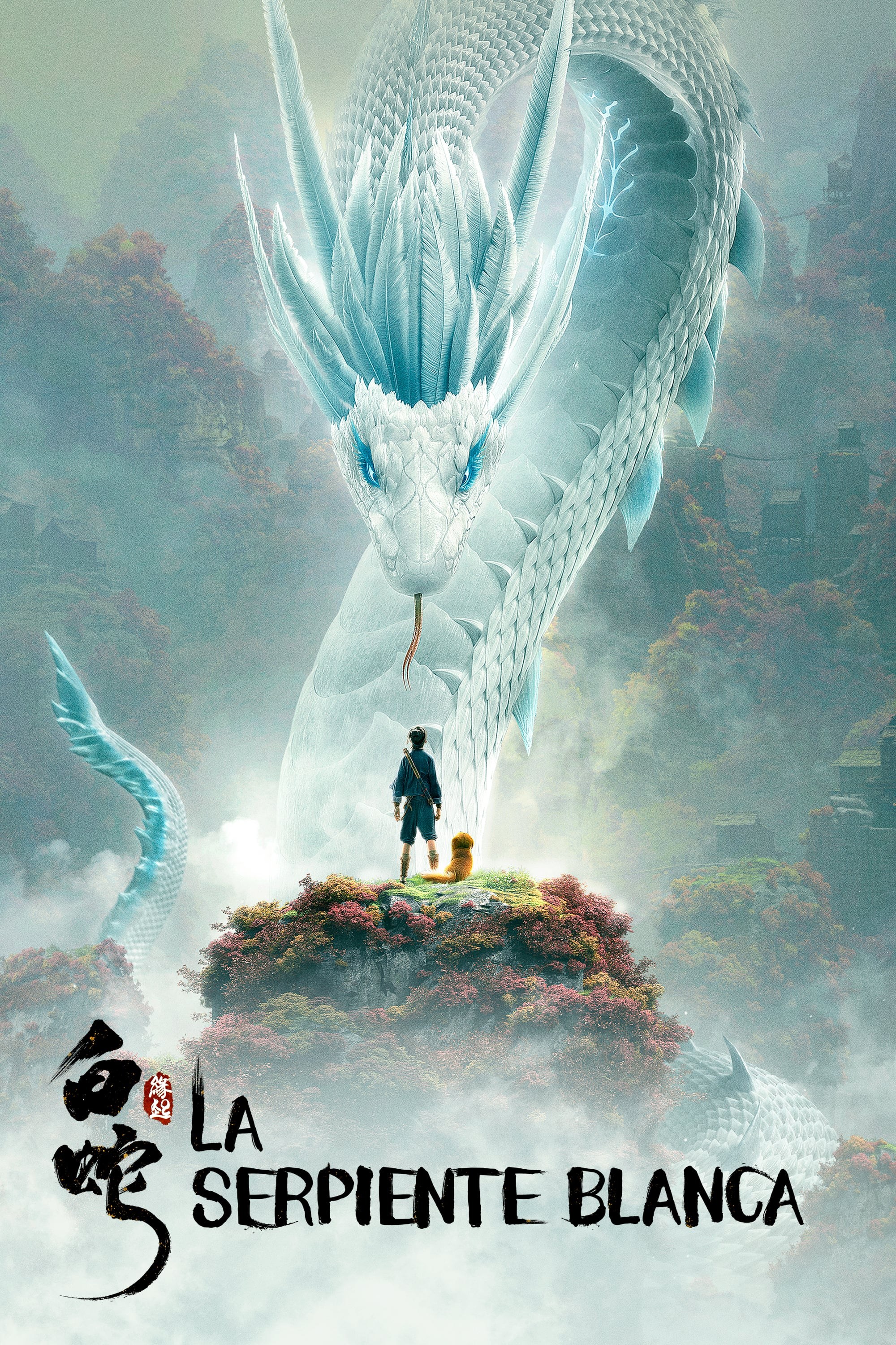 Poster de WHITE SNAKE en español