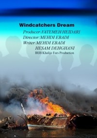 Windcatcher Dream