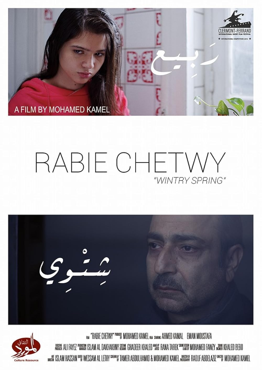 Poster de RABIE CHETWY