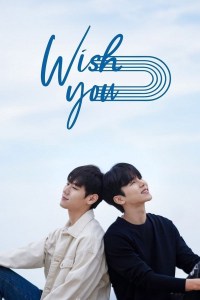 Película Wish You