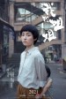 My Sister