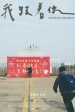 Wo gen zhe ni