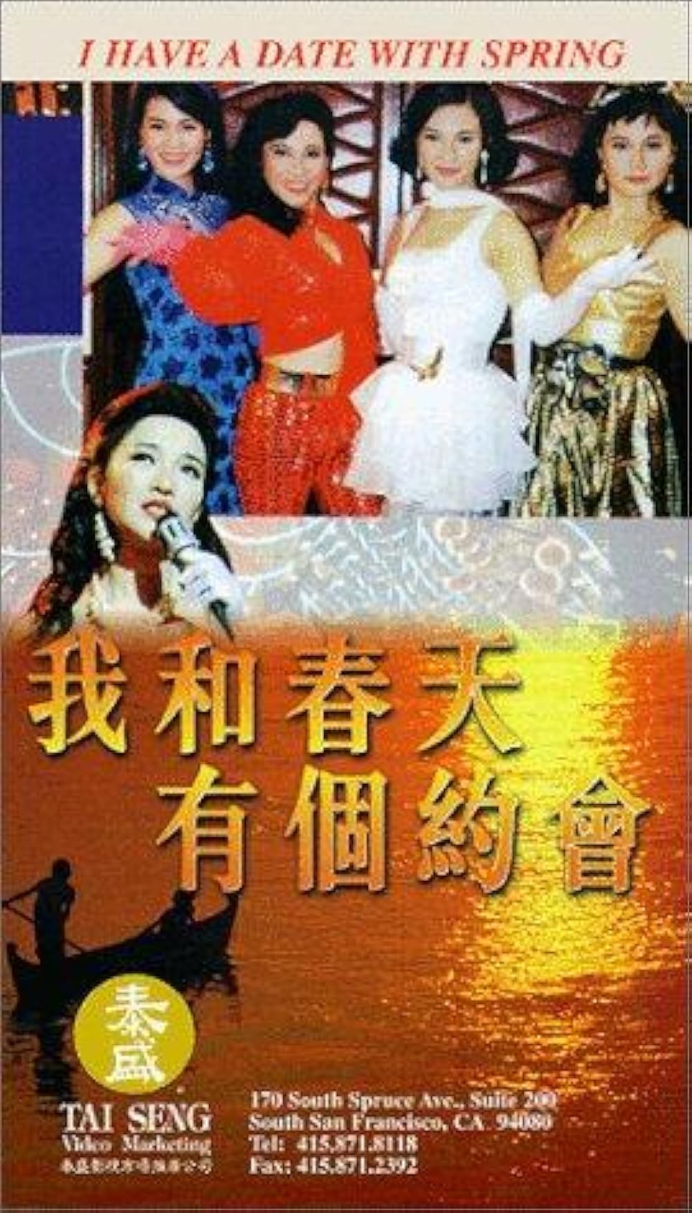 Poster de WO HE CHUN TIAN YOU GE YUE HUI