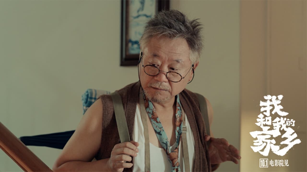 Foto de WO HE WO DE JIA XIANG
